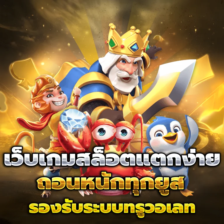m88 เว็บตรง